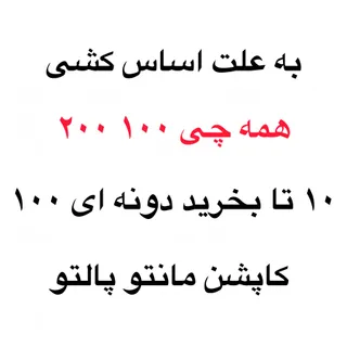 مانتو