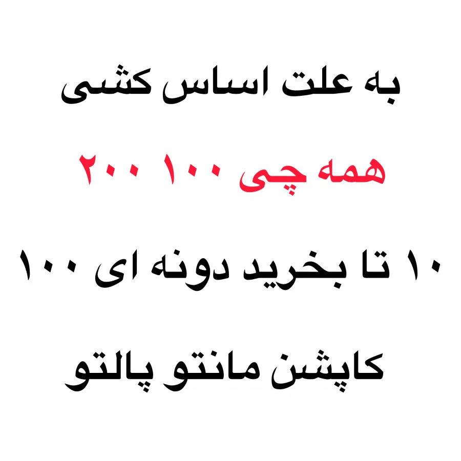 مانتو