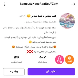 کلاهبرداره گول نخورید