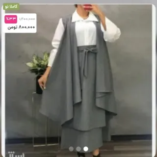ست وست دامن وشومیز