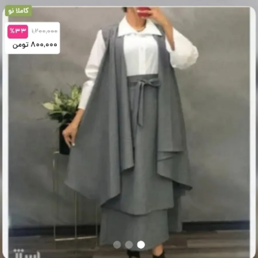 ست وست دامن وشومیز