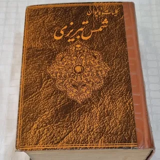 کتاب شعر