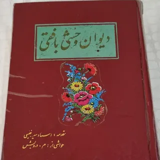 کتاب شعر