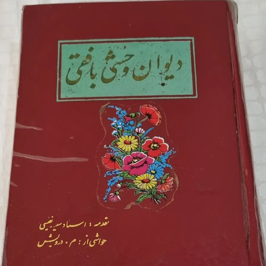 کتاب شعر