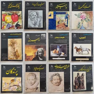 کتاب طراحی و نقاشی