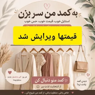 کلی لباس