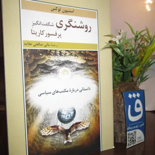 کتاب فلسفی