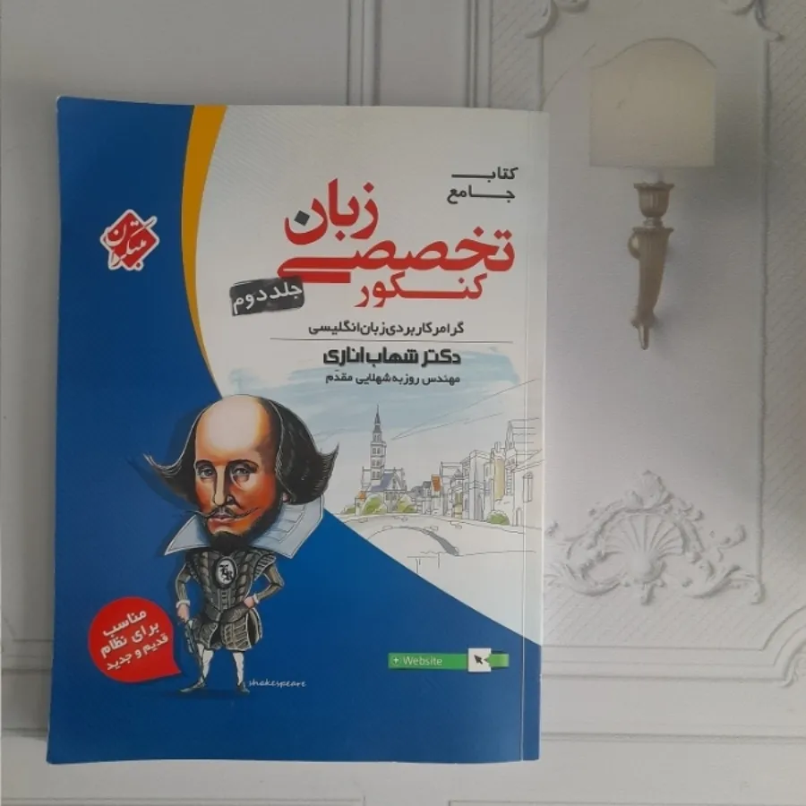 زبان کنکور