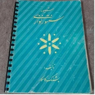 کتاب آموزشی
