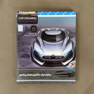 آموزش طراحی ماشین