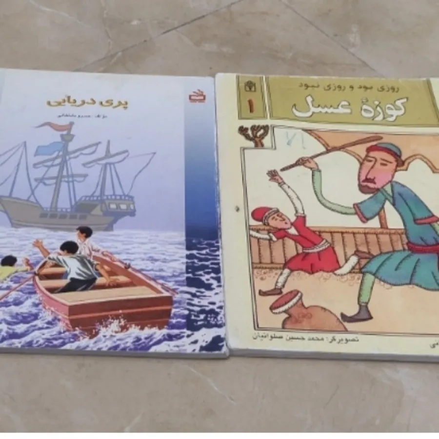 دوکتاب داستان