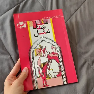 کتاب نوجوان