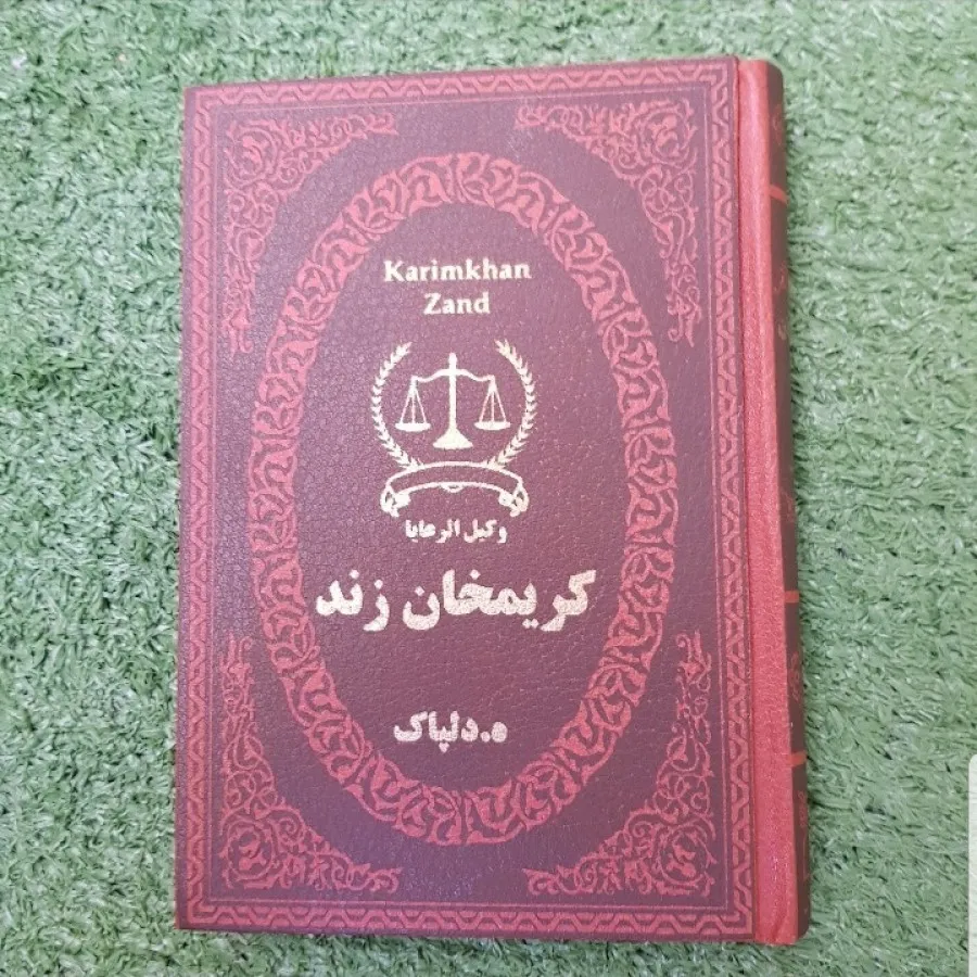 کتاب کریم خان زند
