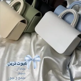 کیف کیوت