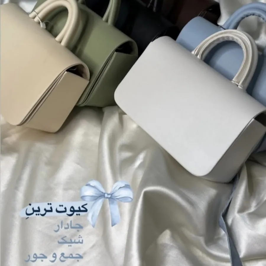 کیف کیوت