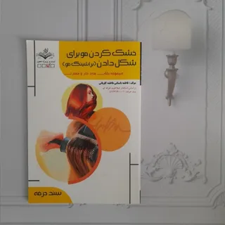 ارایشگری