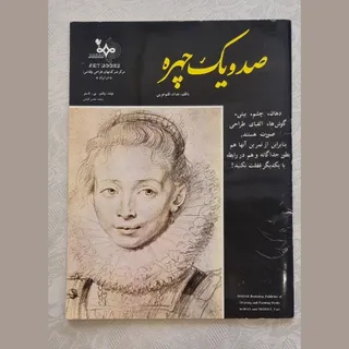 کتاب طراحی و نقاشی