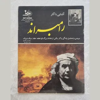 کتاب طراحی و نقاشی