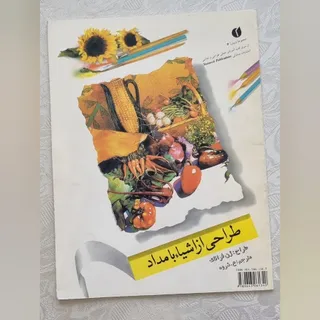 کتاب نقاشی