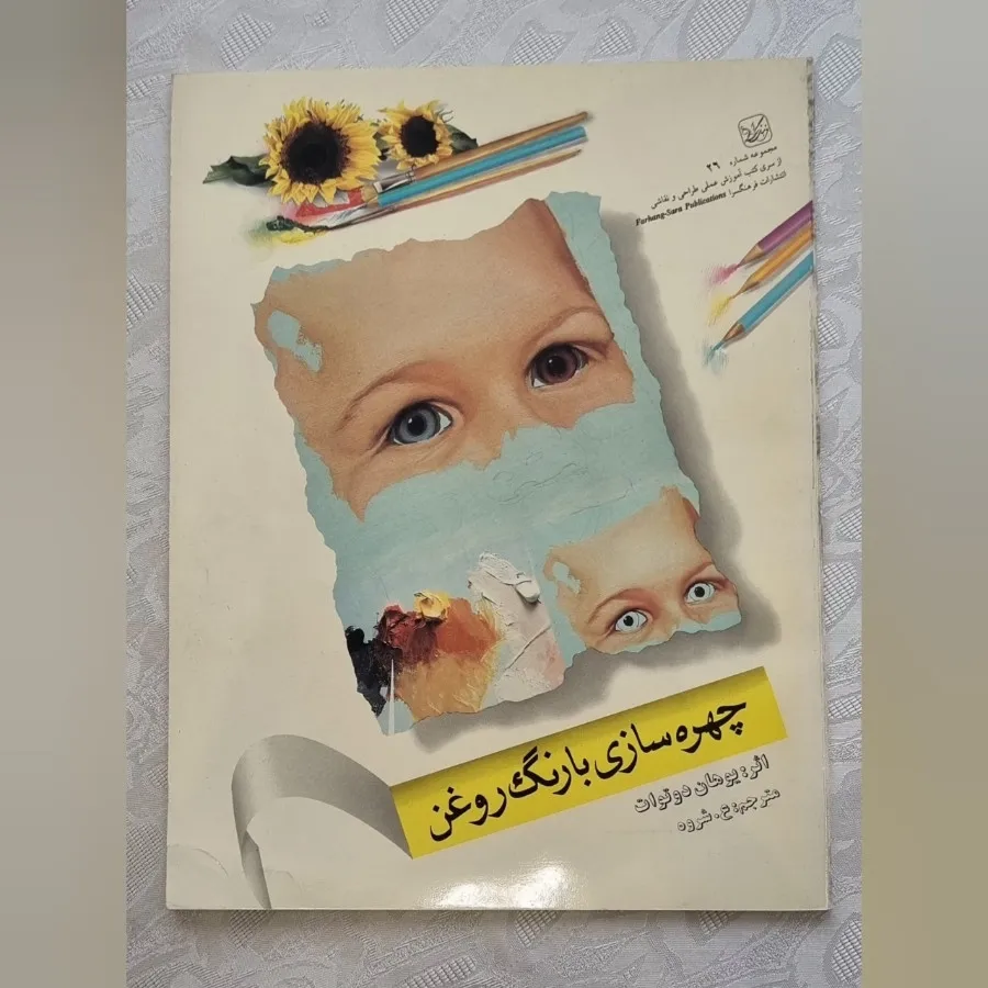 کتاب نقاشی