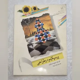 کتاب نقاشی
