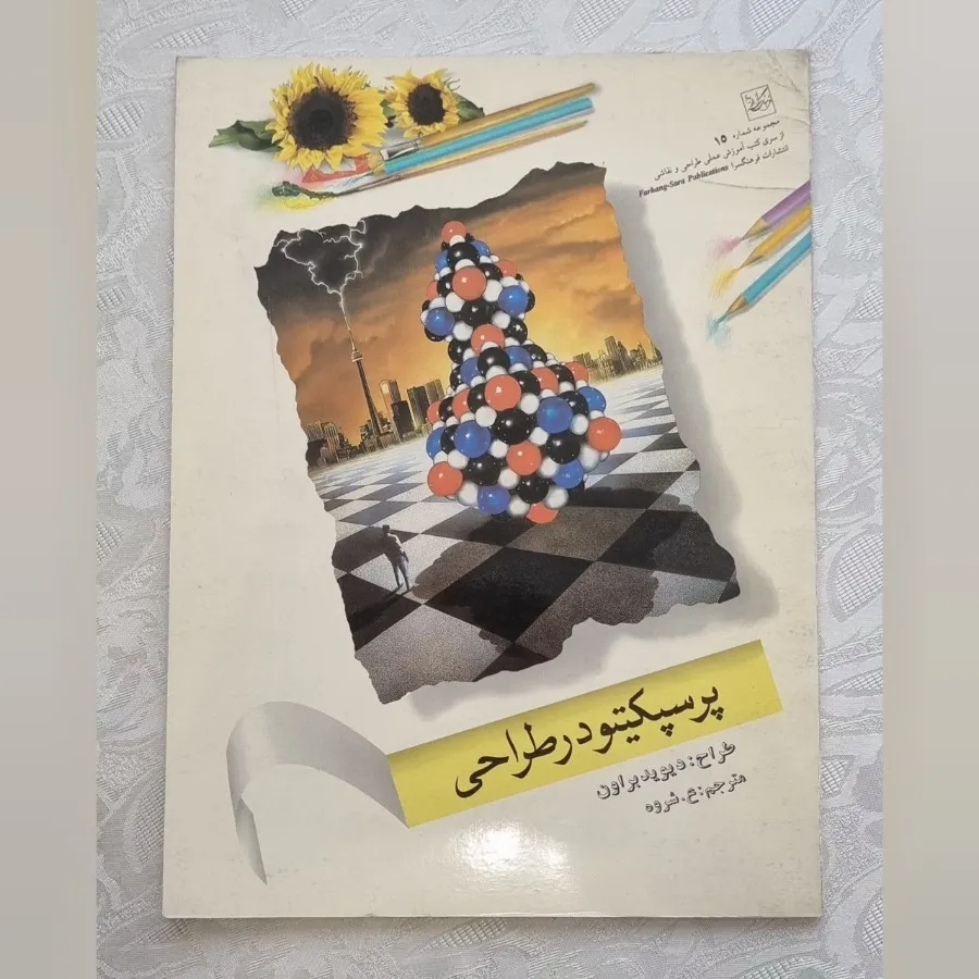 کتاب نقاشی