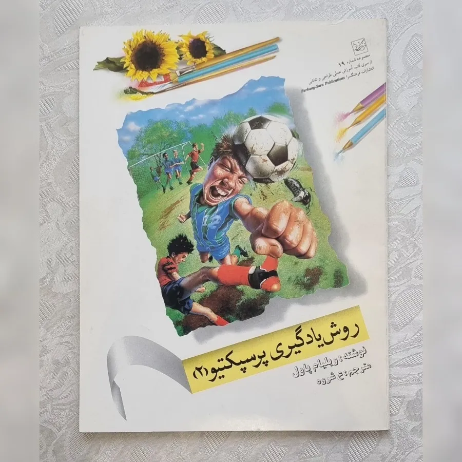 کتاب نقاشی