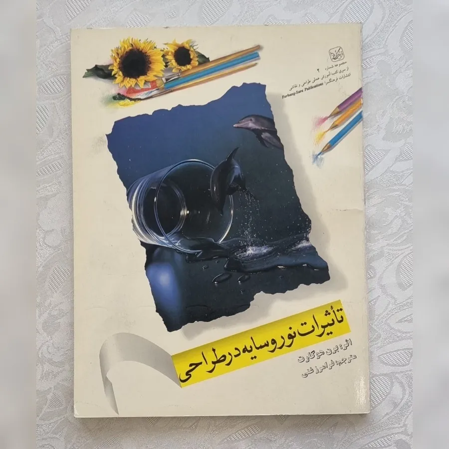 کتاب نقاشی