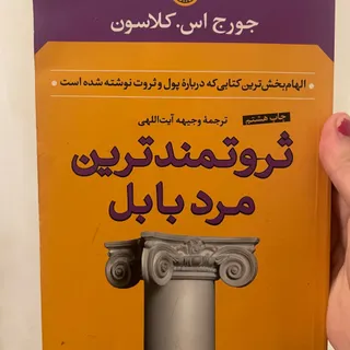 کتاب انگیزشی