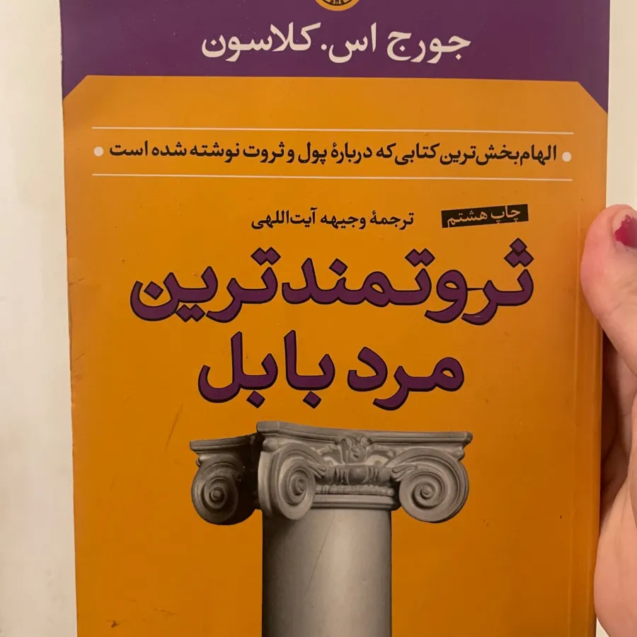 کتاب انگیزشی