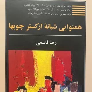 کتاب داستان سوریال