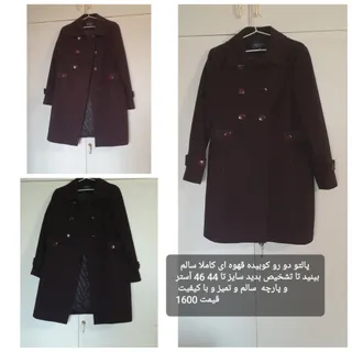 پالتو قهوه ای فوتر44  46