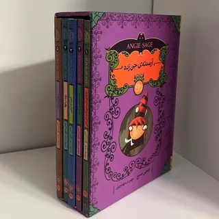 کتاب آرمنته‌ی جن زده