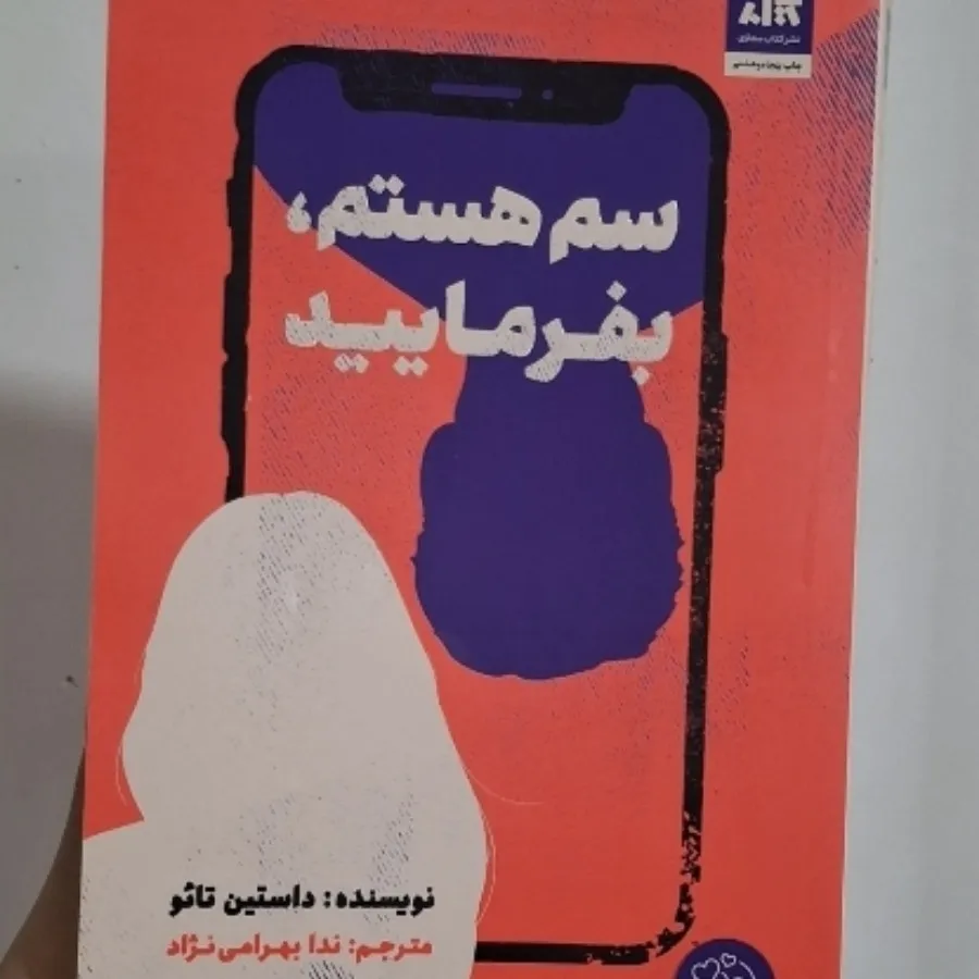 کتاب