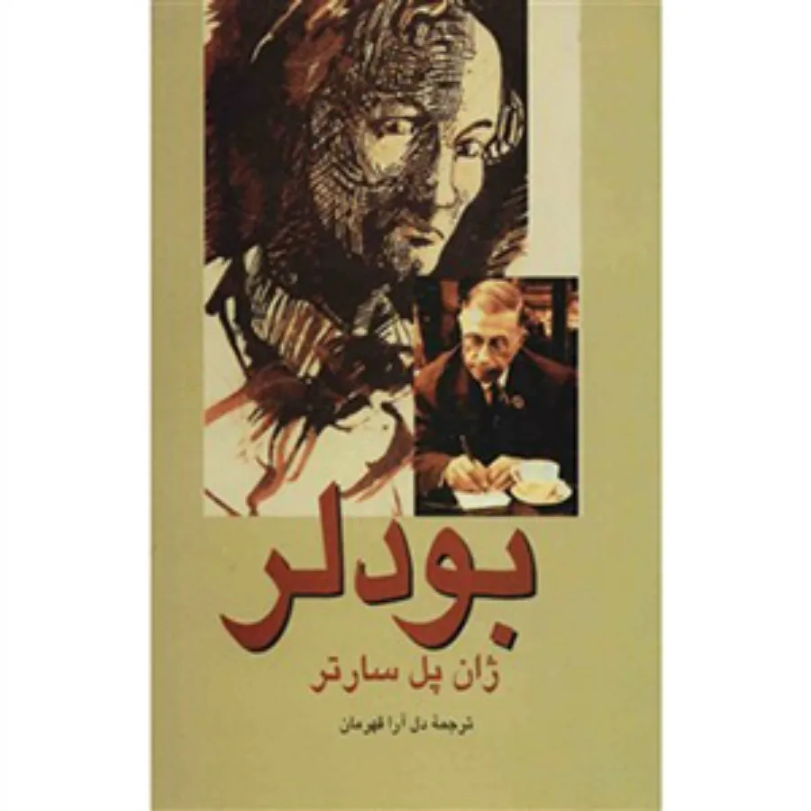 کتاب بودلر