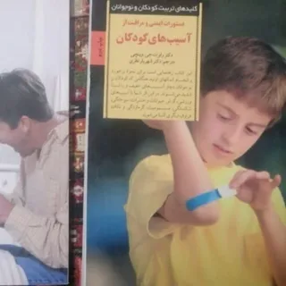 کتاب روانشناسی