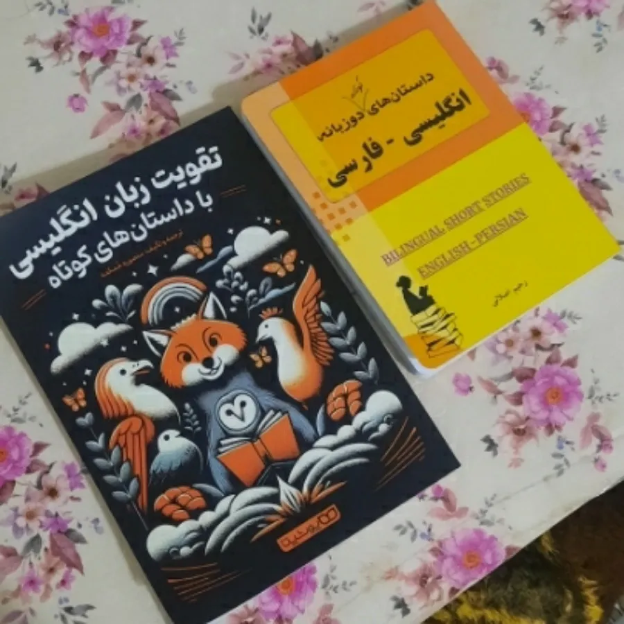 دوکتاب زبان دوزبانه