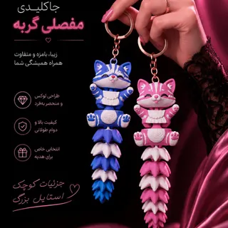 جاکلیدی