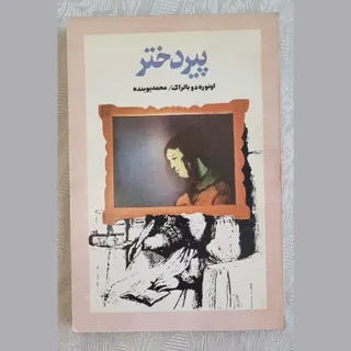 کتاب رمان