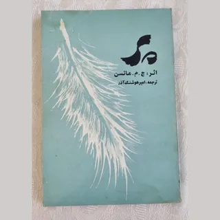 کتاب رمان