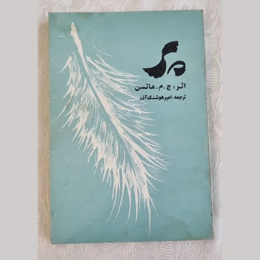 کتاب رمان
