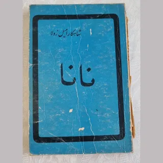 کتاب رمان