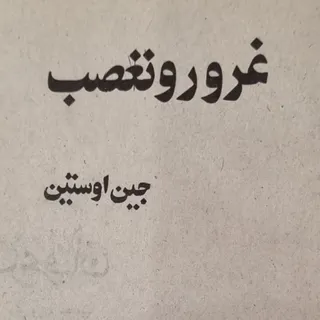 کتاب رمان