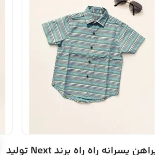 بلوز پسرانه
