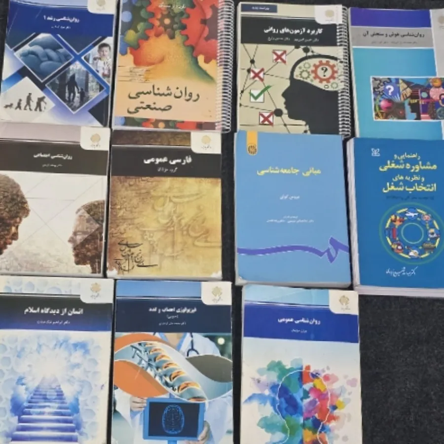 کتاب های پیام نور رشته رو