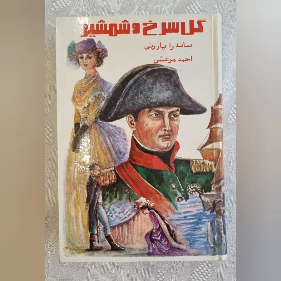 کتاب رمان