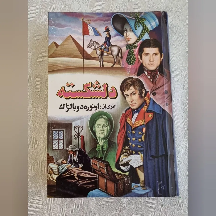 کتاب رمان