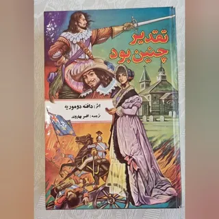 کتاب رمان