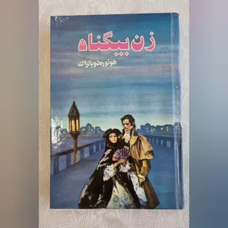 کتاب رمان