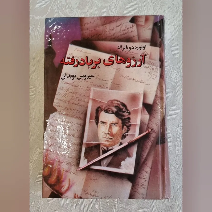 کتاب رمان